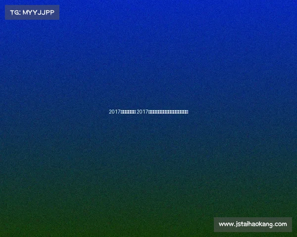 2017勇士赛事回放 2017金州勇士赛事经典回顾重现辉煌时刻