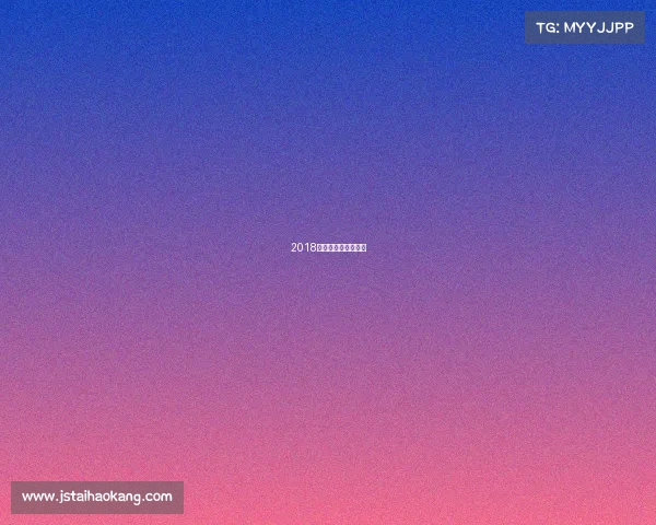 2018年乒乓球中国公开赛