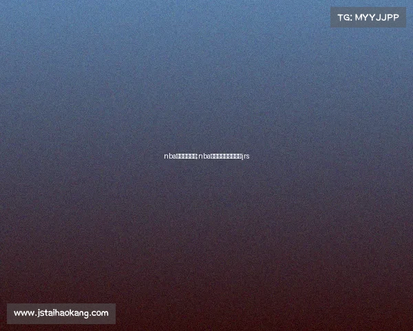 nba今天赛事湖人;nba湖人今天的比赛直播jrs