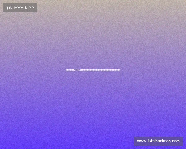 热血沸腾的2024年日本足球乙级联赛正式拉开帷幕群雄并起逐鹿升级之路