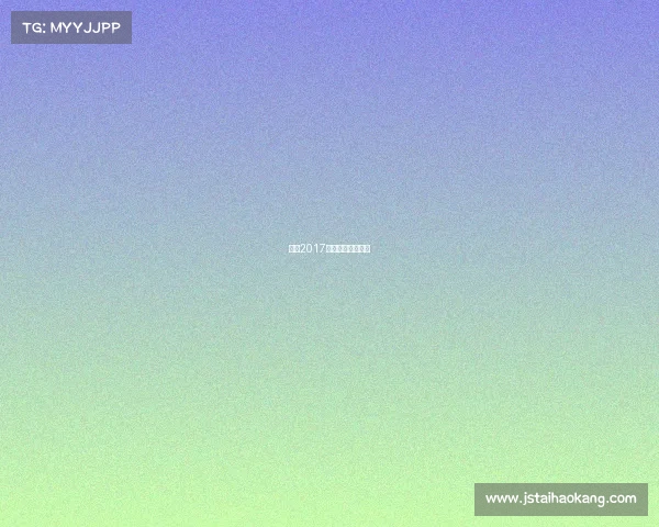 林丹2017年最近赛事是什么