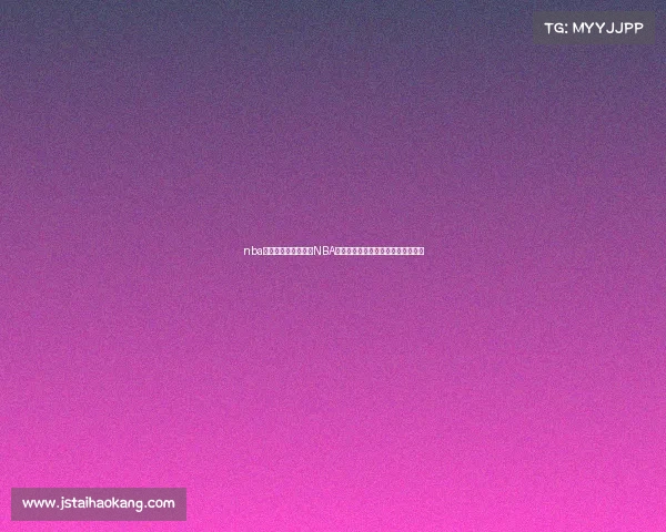 nba赛事推荐今日、今日NBA赛事精彩推荐焦点对决预测不容错过 nba赛事推荐今日、今日NBA赛事精彩推荐焦点对决预测不容错过