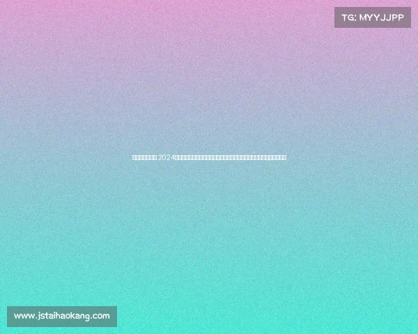 现在的体育赛事 2024年巴黎奥运会临近之际世界各地运动员加紧训练中国选手志在奖牌榜前列